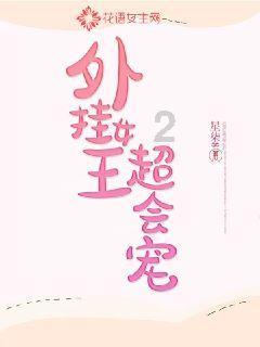 可爱兔子营救