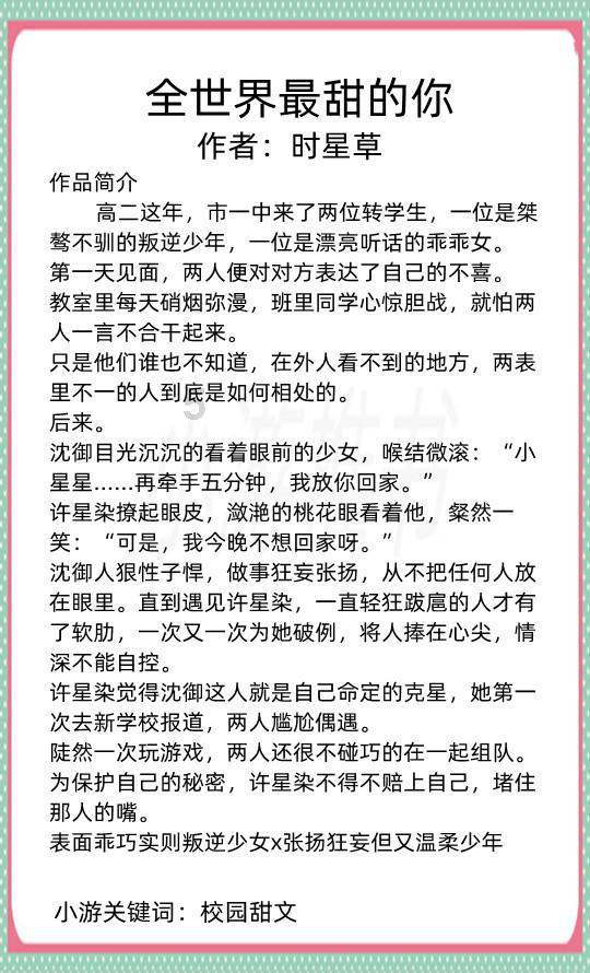 她的故事